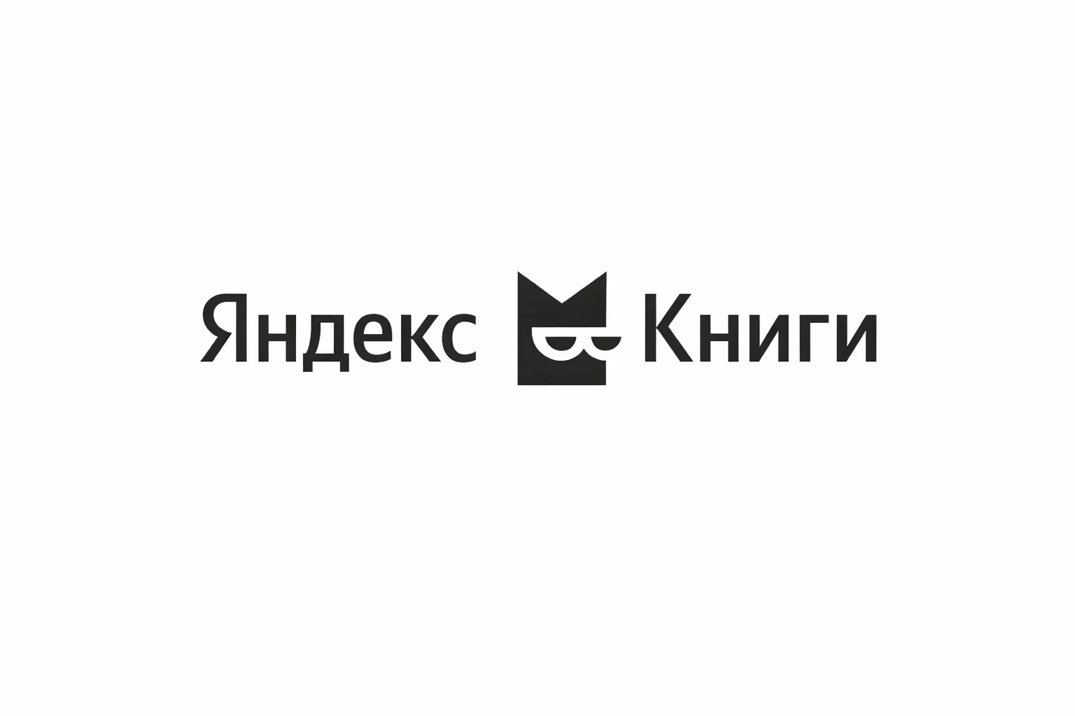 Яндекс Книги